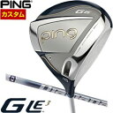 ピン G Le3 レディース ドライバー 三菱 ディアマナ TB シャフト 特注カスタムクラブ