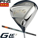 ピン G Le3 レディース ドライバー 三菱 TENSEI Pro Orange 1K シャフト 特注カスタムクラブ