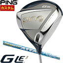ピン G Le3 レディース ドライバー UST Mamiya マジカルアッタス シャフト 特注カスタムクラブ