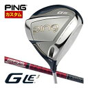 ピン G Le3 レディース ドライバー グラファイトデザイン ツアーAD VF シャフト 特注カスタムクラブ