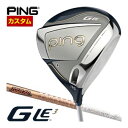 ピン G Le3 レディース ドライバー グラファイトデザイン ツアーAD GC シャフト 特注カスタムクラブ