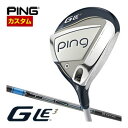 ピン G Le3 レディース フェアウェイウッド 三菱 TENSEI Pro Blue 1K シャフト 特注カスタムクラブ