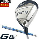ピン G Le3 レディース フェアウェイウッド UST Mamiya ATTAS KING シャフト 特注カスタムクラブ