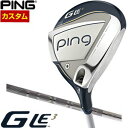 ピン G Le3 レディース フェアウェイウッド PING TOUR 2.0 CHROME シャフト 特注カスタムクラブ