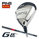 ピン G Le3 レディース フェアウェイウッド 三菱 TENSEI Pro Red 1K シャフト 特注カスタムクラブ