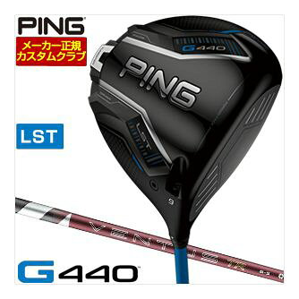 [SALE価格] ピン PING G440 LST ドライバー フジクラ 26 Ventus TR RED シャフト 特注カスタムクラブ ゴルフクラブ