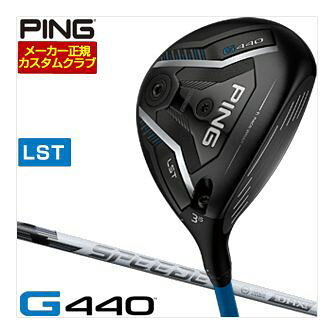 [SALE価格] ピン PING G440 LST フェアウェイウッド フジクラ Speeder NX WHITE シャフト 特注カスタムクラブ ゴルフクラブ