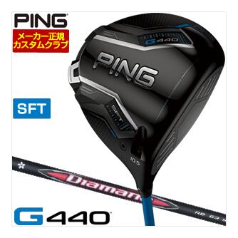 樂天商城 - ピン G440 SFT ドライバー 三菱 ディアマナ RB シャフト 特注カスタムクラブ
