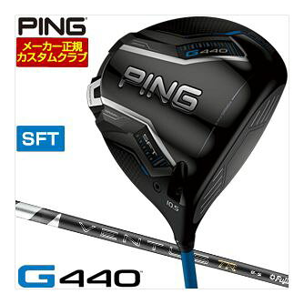 [SALE価格] ピン PING G440 SFT ドライバー フジクラ 26 Ventus TR BLACK シャフト 特注カスタムクラブ ゴルフクラブ