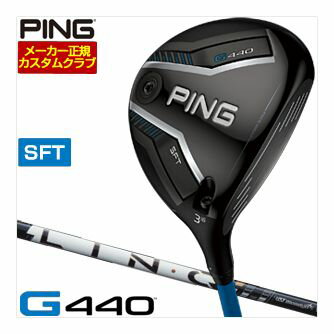 [SALE価格] ピン PING G440 SFT フェアウェイウッド Mamiya LIN-Q PowerCore WHITE シャフト 特注カスタムクラブ ゴルフクラブ