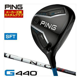 [SALE価格] ピン PING G440 SFT フェアウェイウッド Mamiya LIN-Q PowerCore RED シャフト 特注カスタムクラブ ゴルフクラブ