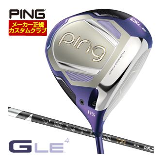 PING GLE4 DRIVER 11.5度 ジーエルイー4 レディース ウィメンズ 女性用 FUJIKURA 26 VENTUS ヴェンタス 藤倉 ベンタス5 ベンタス6 ベンタス7 ベンタス8 ティーアール ブラック 26VENTUS TR BLACK VENTUS5 VENTUS6 VENTUS7 VENTUS8 2026年モデルシャフト 左用 右用 レフティーメーカー希望小売価格はメーカーカタログに基づいて掲載しています上記スペック表はカタログ掲載モデルのスペック表となります。 こちらのモデルは2026年4月9日発売予定となります。 長さ、バランス指定について 標準バランスご希望の場合は、メーカー推奨バランス（お任せ）になります。 標準長さをご指定の場合は、メーカー規定の長さになります ご希望のバランス・長さをご指定の場合は、バランスをコメント欄にご記入下さい。 ヘッド・シャフト重量により、お客様のご希望のスペックに添えない場合が御座います。 その際は、当方よりメールにてご連絡致します。 他店、PINGのフィッティングセンターでフィッティングを受けたお客様へ 当店以外でのPINGのフィッティングをされたお客様。 当店にてPINGカスタム フィッティングを行っております。 他店でフィッティングされ診断されたクラブをメーカー正規カスタムとしてそのまま作製致します。 お気軽にお問い合わせ下さい。