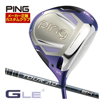 PING GLE4 DRIVER 11.5度 ジーエルイー4 レディース ウィメンズ 女性用 TOUR-AD EK4 EK-4 EK5 EK-5 EK6 EK-6 EK7 EK-7 左用 右用 レフティーメーカー希望小売価格はメーカーカタログに基づいて掲載しています上記スペック表はカタログ掲載モデルのスペック表となります。 こちらのモデルは2026年4月9日発売予定となります。 長さ、バランス指定について 標準バランスご希望の場合は、メーカー推奨バランス（お任せ）になります。 標準長さをご指定の場合は、メーカー規定の長さになります ご希望のバランス・長さをご指定の場合は、バランスをコメント欄にご記入下さい。 ヘッド・シャフト重量により、お客様のご希望のスペックに添えない場合が御座います。 その際は、当方よりメールにてご連絡致します。 他店、PINGのフィッティングセンターでフィッティングを受けたお客様へ 当店以外でのPINGのフィッティングをされたお客様。 当店にてPINGカスタム フィッティングを行っております。 他店でフィッティングされ診断されたクラブをメーカー正規カスタムとしてそのまま作製致します。 お気軽にお問い合わせ下さい。