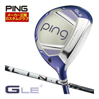 PING G Le4 FW スプーン クリーク バフィー ジーエルイー4 フェアウェイウッド 女性用 ウィメンズ レディース マミヤ リンク パワーコア ホワイト LIN-Q POWER CORE WHITE 5 6 7 左用 右用 レフティー 18度 23度 28度 33度 3番ウッド 5番ウッド 7番ウッド 9番ウッド #3 #5 #7 #9メーカー希望小売価格はメーカーカタログに基づいて掲載しています上記スペック表はカタログ掲載モデルのスペック表となります。 こちらのモデルは2026年4月9日発売予定となります。 長さ、バランス指定について 標準バランスご希望の場合は、メーカー推奨バランス（お任せ）になります。 標準長さをご指定の場合は、メーカー規定の長さになります ご希望のバランス・長さをご指定の場合は、バランスをコメント欄にご記入下さい。 ヘッド・シャフト重量により、お客様のご希望のスペックに添えない場合が御座います。 その際は、当方よりメールにてご連絡致します。 他店、PINGのフィッティングセンターでフィッティングを受けたお客様へ 当店以外でのPINGのフィッティングをされたお客様。 当店にてPINGカスタム フィッティングを行っております。 他店でフィッティングされ診断されたクラブをメーカー正規カスタムとしてそのまま作製致します。 お気軽にお問い合わせ下さい。