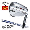 キャロウェイ JAWS フォージド ウィメンズ ウエッジ クロム N.S.PRO Zelos8 シャフト 特注カスタムクラブ