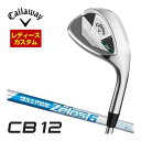 キャロウェイ CB12 ウィメンズ ウエッジ N.S.PRO Zelos6 シャフト 特注カスタムクラブ