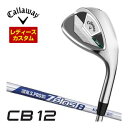 キャロウェイ CB12 ウィメンズ ウエッジ N.S.PRO Zelos8 シャフト 特注カスタムクラブ