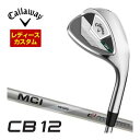 キャロウェイ CB12 ウィメンズ ウエッジ MCI FUJIKURA for CW シャフト 特注カスタムクラブ