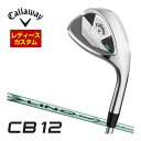 キャロウェイ CB12 ウィメンズ ウエッジ LIN-Q GREEN 40 for Callaway LADY シャフト 特注カスタムクラブ