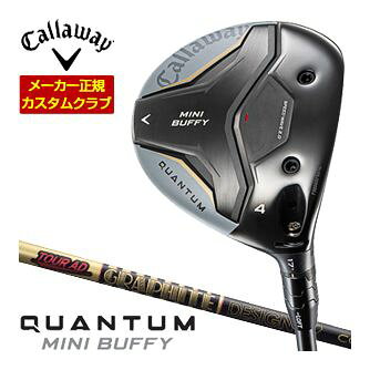 [SALE価格] キャロウェイ Callaway クアンタム ミニ バフィー フェアウェイウッド グラファイト ツアーAD CQ シャフト 特注カスタムクラブ