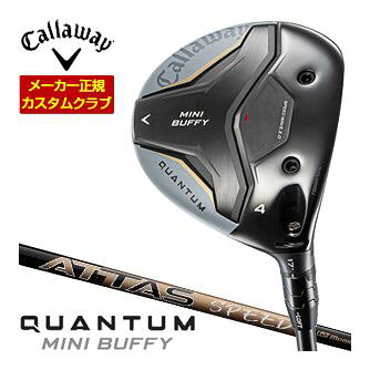 [SALE価格] キャロウェイ Callaway クアンタム ミニ バフィー フェアウェイウッド UST Mamiya ATTAS SPEED シャフト 特注カスタムクラブ
