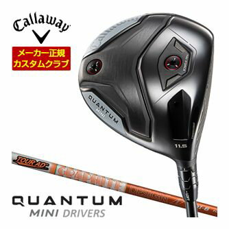 樂天商城 - Callaway キャロウェイ クアンタム ミニ ドライバー グラファイト ツアーAD DI シャフト 特注カスタムクラブ ゴルフクラブ 日本正規品