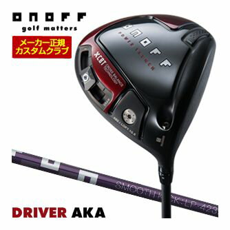 オノフ AKA ドライバー ONOFF LP-423D シャフト ウエイト調整グリップ仕様 特注カスタムクラブ 2024年モデル