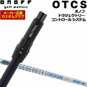 オノフ　ドライバー用　OTCS　シャフト単品　グラファイトデザイン　ツアーAD　HD　シャフト　ウエイト調整グリップ仕様　特注カスタムクラブ