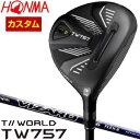 ホンマゴルフ TW757 フェアウェイウッド VIZARD MP シャフト 特注カスタムクラブ