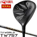 ホンマゴルフ TW757 フェアウェイウッド VIZARD PT シャフト 特注カスタムクラブ