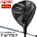 ホンマゴルフ TW757 Type-S ドライバー VIZARD FZ シャフト 特注カスタムクラブ