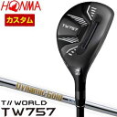 ホンマゴルフ TW757 ユーティリティ ダイナミックゴールド HT シャフト 特注カスタムクラブ