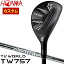 ホンマゴルフ TW757 ユーティリティ AMT TOUR WHITE シャフト 特注カスタムクラブ