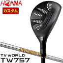 ホンマゴルフ TW757 ユーティリティ DG95 シャフト 特注カスタムクラブ