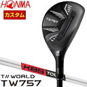 ホンマゴルフ TW757 ユーティリティ KBS TOUR C-TAPER シャフト 特注カスタムクラブ