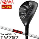 ホンマゴルフ TW757 ユーティリティ KBS TOUR V シャフト 特注カスタムクラブ