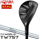 ホンマゴルフ TW757 ユーティリティ N.S. PRO 1150GH TOUR シャフト 特注カスタムクラブ
