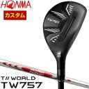 ホンマゴルフ TW757 ユーティリティ N.S.PRO MODUS FOR T//WORLD シャフト 特注カスタムクラブ