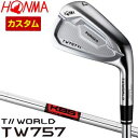 [SALE価格]　ホンマゴルフ　TW757Vx　アイアン　KBS　TOUR　V　シャフト　単品[＃4、＃5、＃6、＃7、＃8、＃9、P、A]　特注カスタムクラブ