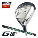 ピン G Le3 レディース フェアウェイウッド 三菱 VANQUISH VV シャフト 特注カスタムクラブ