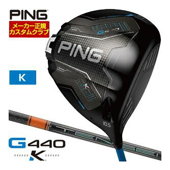 [SALE価格] ピン G440 K ドライバー 三菱 TENSEI Pro ORANGE 1K シャフト 特注カスタムクラブ