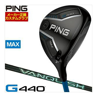 ピン G440 MAX フェアウェイウッド 三菱 VANQUISH VV シャフト 特注カスタムクラブ