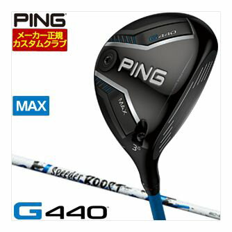 PING - ピン G440 MAX フェアウェイウッド フジクラ スピーダー BOOST シャフト 特注カスタムクラブ