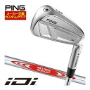 ピン iDi ドライビングアイアン NSPRO MODUS3 TOUR105 シャフト 特注カスタムクラブ