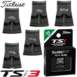 [SALE価格]　タイトリスト　TSi3　ドライバー用　SureFit　CG　ウエイト