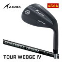 アキラ ツアーウエッジ4 ブラックPVD仕上げ グラファイトデザイン RAUNE w85 / w100 / w115 シャフト 特注カスタムクラブ