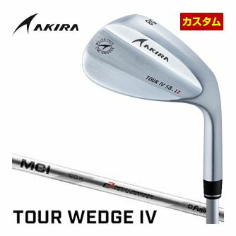 アキラ ツアーウエッジ4 クロムメッキ仕上げ フジクラ MCI 50 / 60 / 70 / 80 / 90 / 100 / 110 シャフト 特注カスタムクラブ