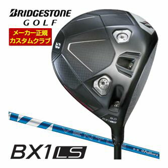 BRIDGESTONE - 特注カスタムクラブ ブリヂストンゴルフ BX1LS ドライバー フジクラ 24Ventus Blue シャフト