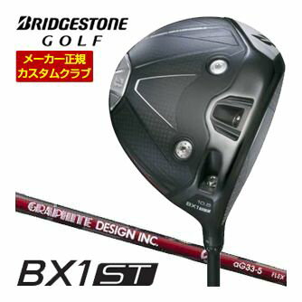 BRIDGESTONE - 特注カスタムクラブ ブリヂストンゴルフ BX1ST ドライバー グラファイトデザイン aG33 シャフト