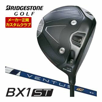 BRIDGESTONE - 特注カスタムクラブ ブリヂストンゴルフ BX1ST ドライバー フジクラ Ventus TR Blue シャフト